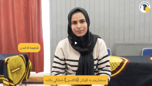 Screenshot of video of Shaima